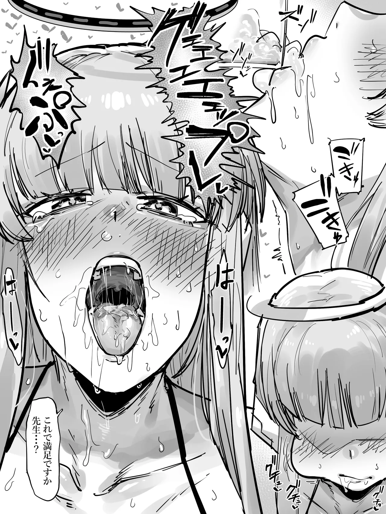 おまけのザー飲＆ザーメンゲップ page 2 full