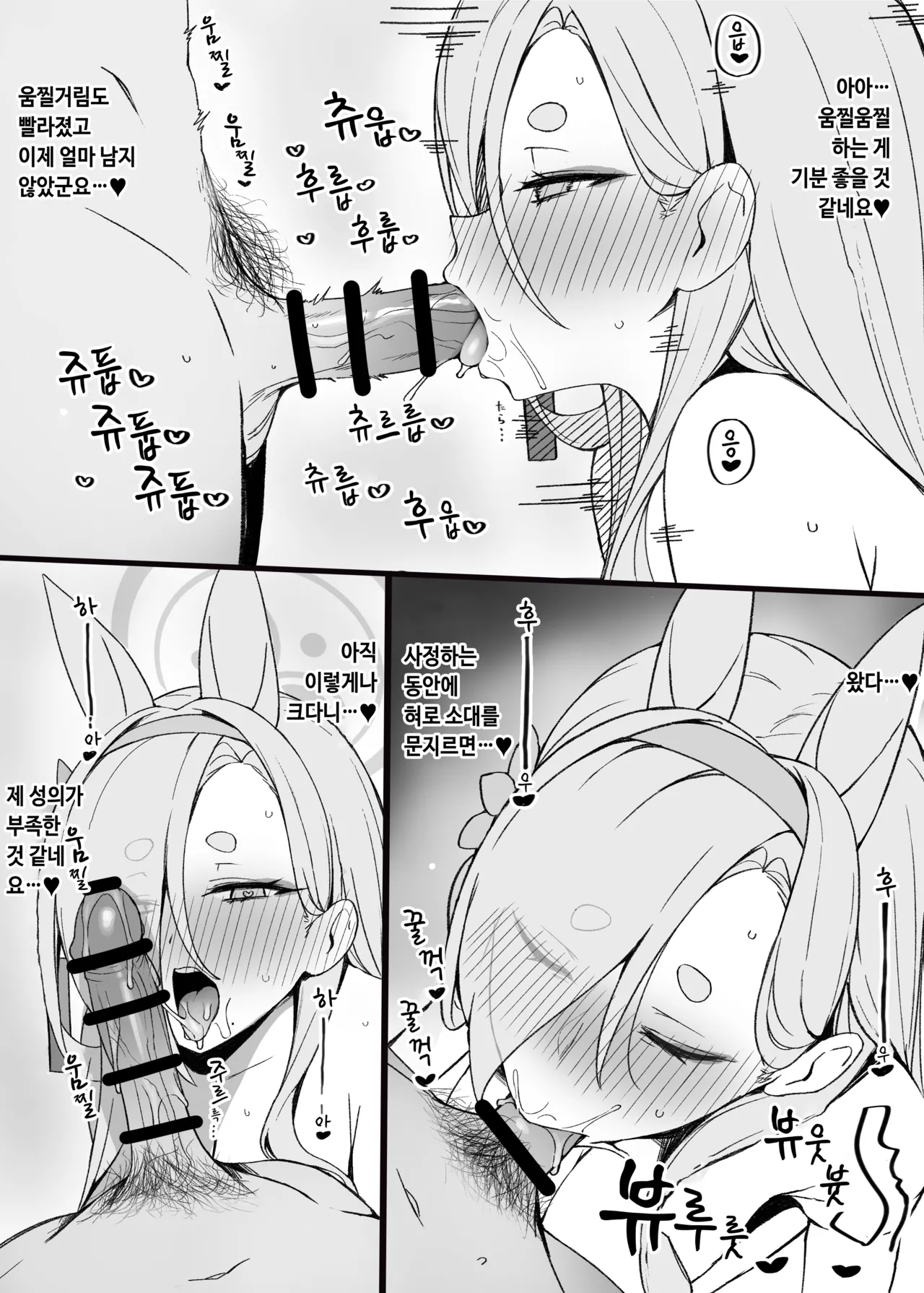 Kaho to Ecchi | 카호와 섹스 page 2 full