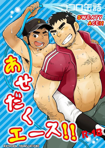 Asedaku Ace!! | Sweaty Ace!! cover