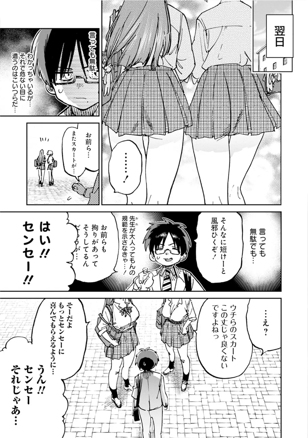 Uo Dekka Kyonyuu Kyojiri Koushinchou Gyaru Chan ha Boku ni Koi Shiteru Anthology Comic page 7 full