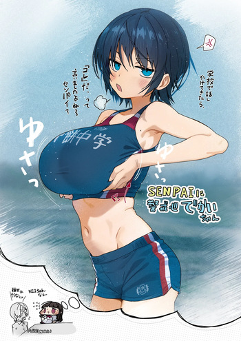 警戒心でかいちゃんでデザイン試行錯誤 cover