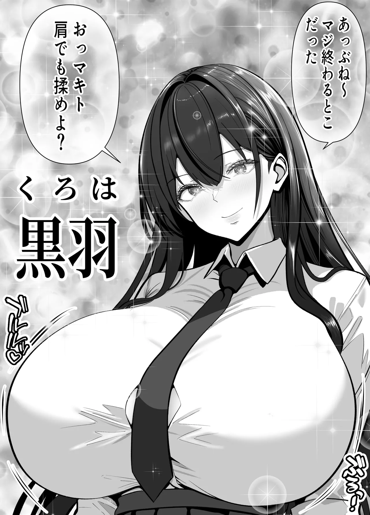 Ore no Heya, Iribitari Gyaru Darake - Bakunyuu bi Gyaru to 4P Nakadashi Life page 5 full