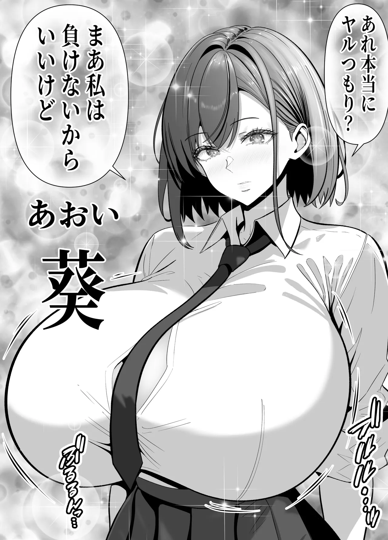 Ore no Heya, Iribitari Gyaru Darake - Bakunyuu bi Gyaru to 4P Nakadashi Life page 7 full