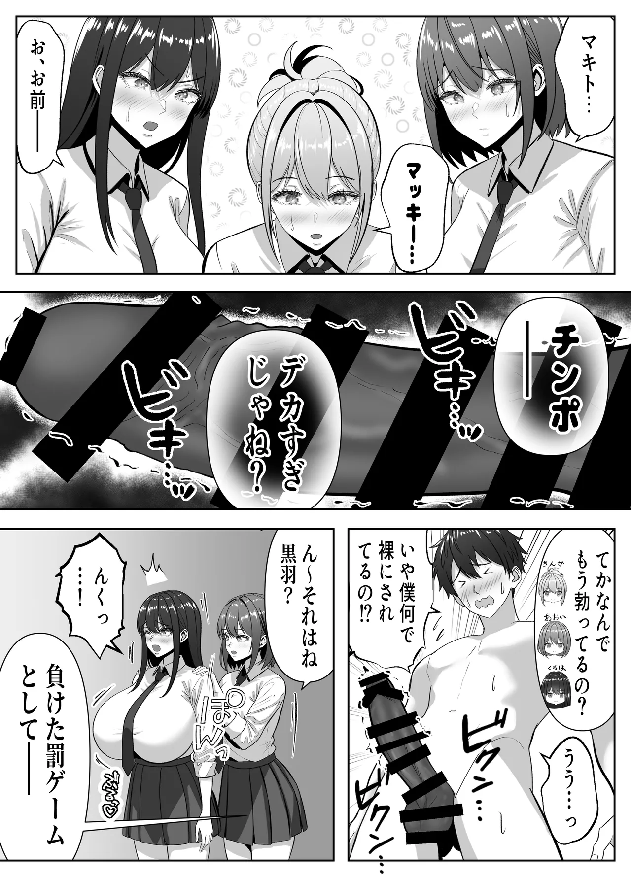Ore no Heya, Iribitari Gyaru Darake - Bakunyuu bi Gyaru to 4P Nakadashi Life page 9 full