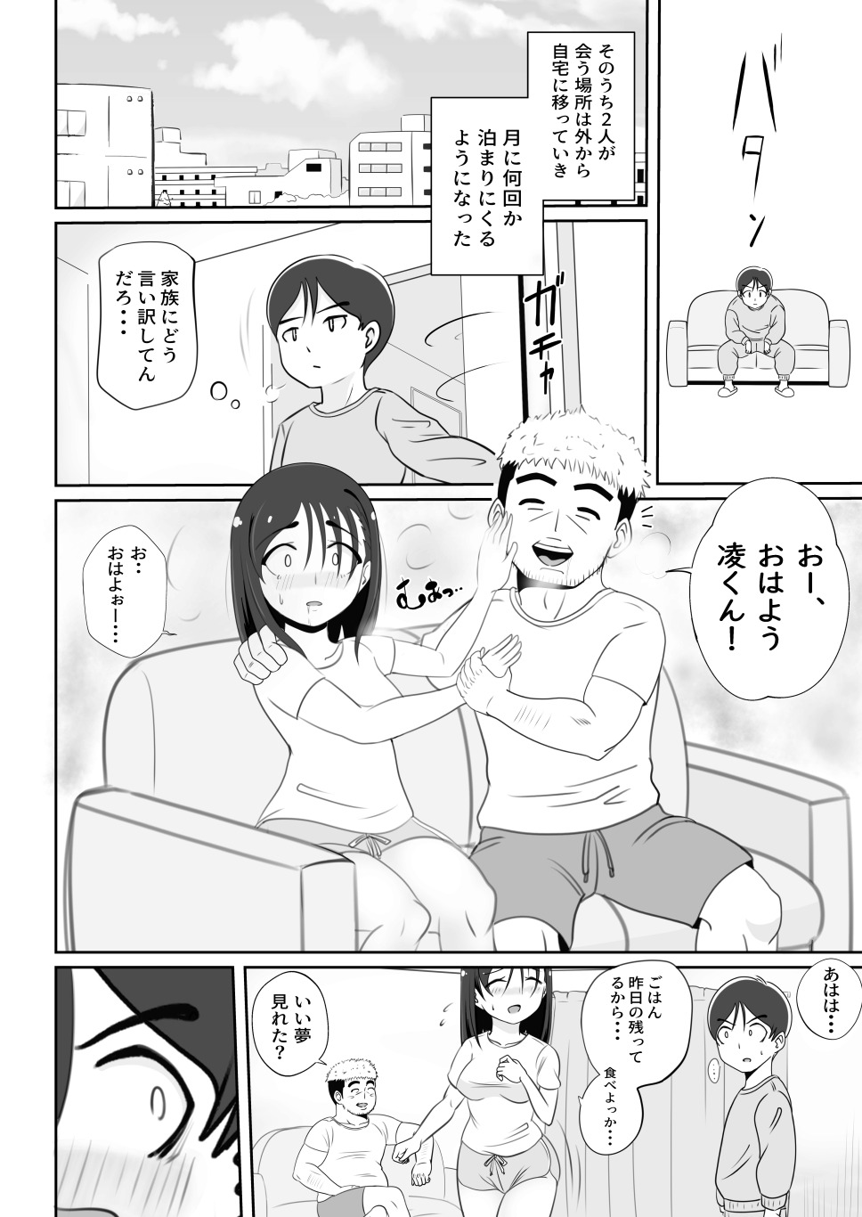 Kaa-san no Shinshitsu Kara Kikoeru Koe page 5 full