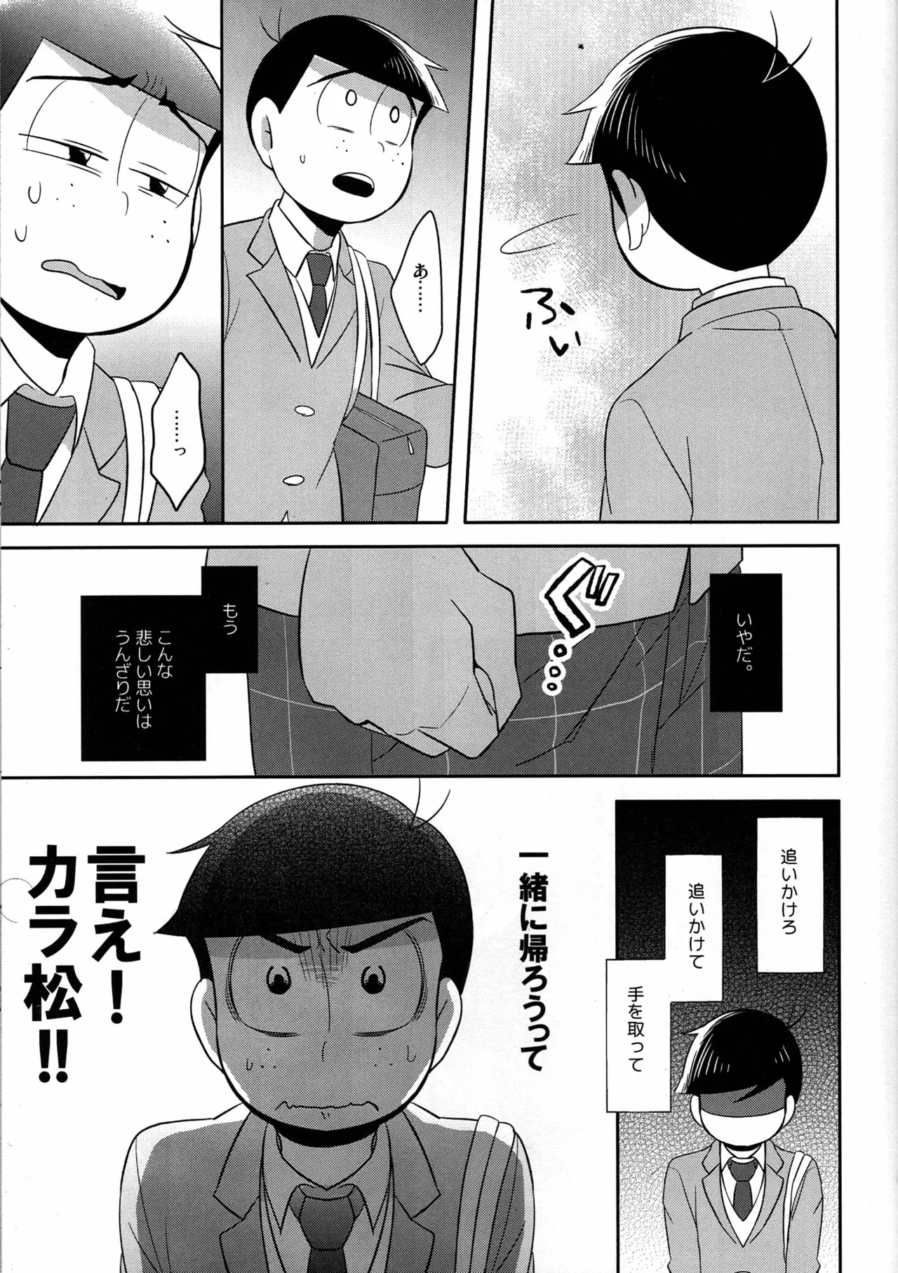 Unlucky Sukebe -eighteen- Osomatsu-san dj page 10 full