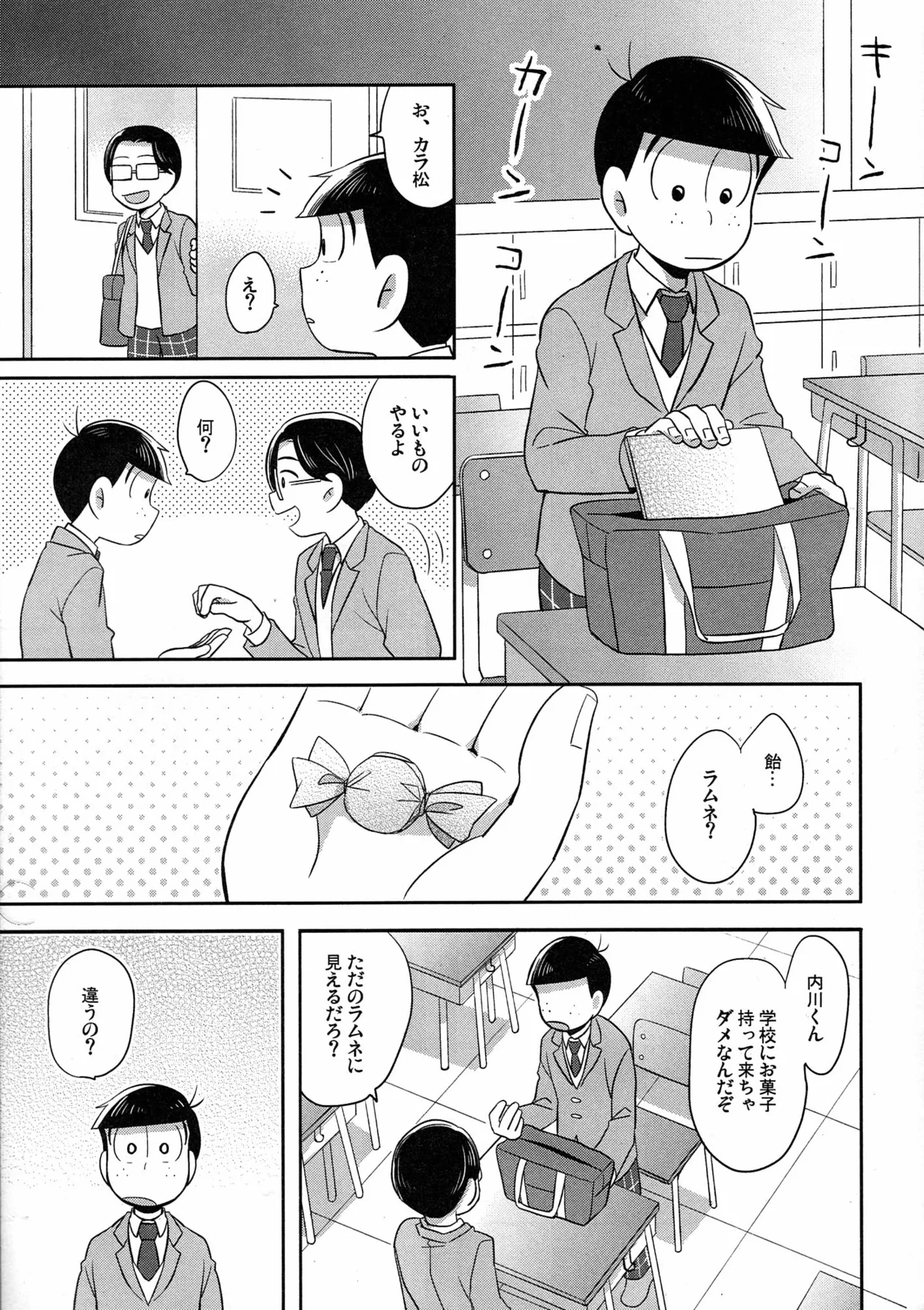 Unlucky Sukebe -eighteen- Osomatsu-san dj page 4 full
