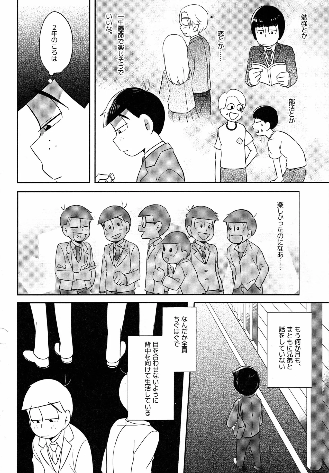 Unlucky Sukebe -eighteen- Osomatsu-san dj page 7 full