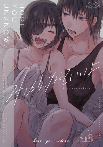 Wakan Nakute Iiyo cover
