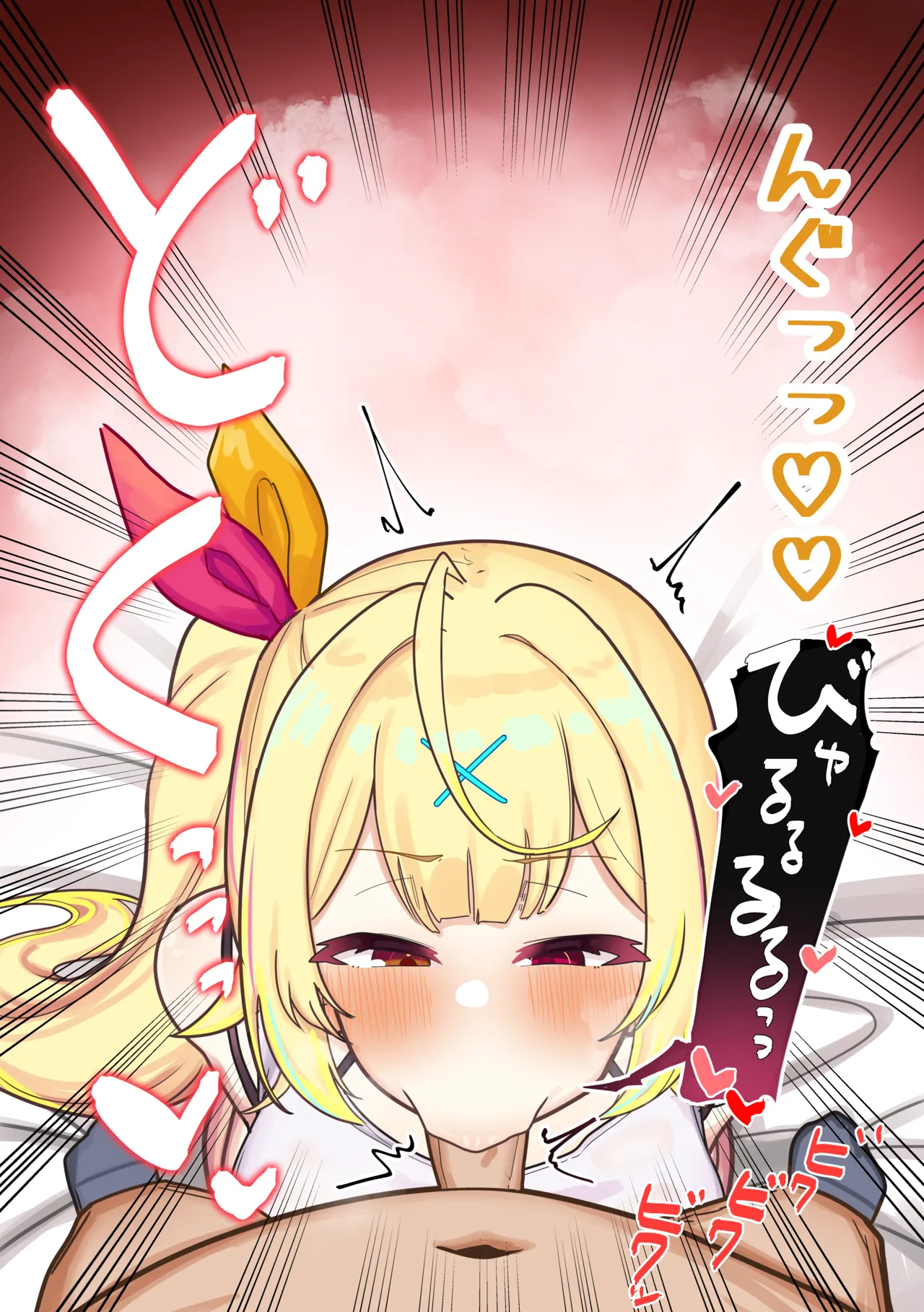 hskwの口～ page 8 full