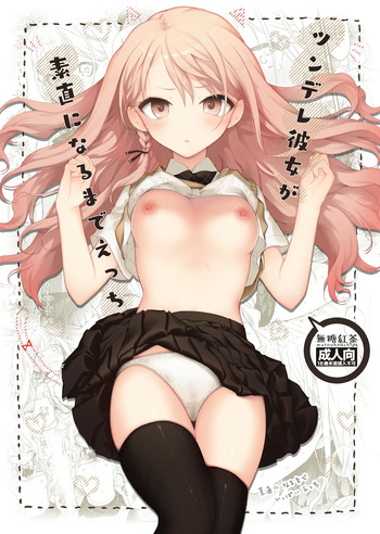 Tsundere Kanojo ga Sunao ni Naru Made Ecchi cover