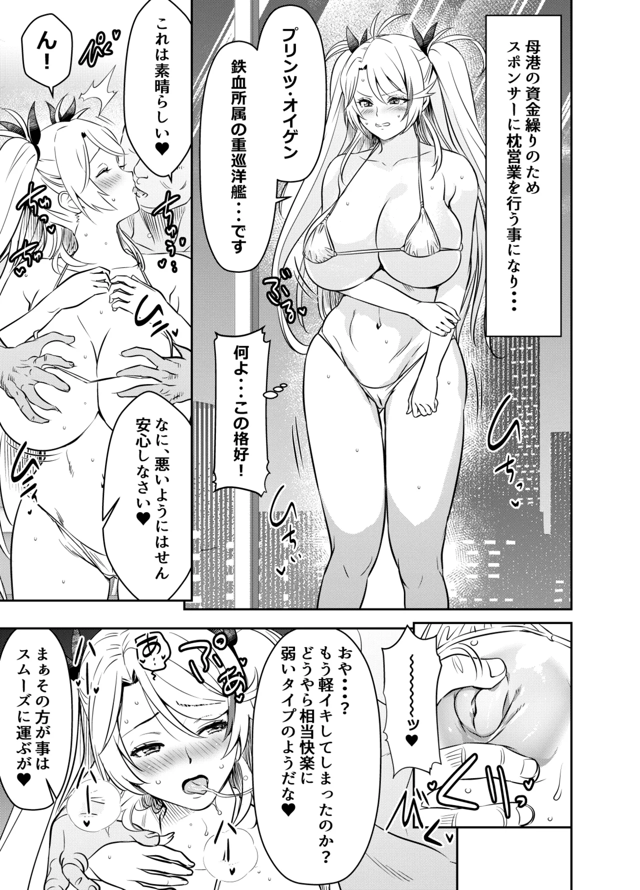 Request Itadaita Mono Desu page 1 full