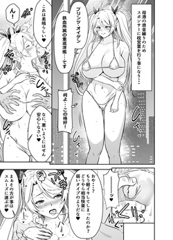 Request Itadaita Mono Desu