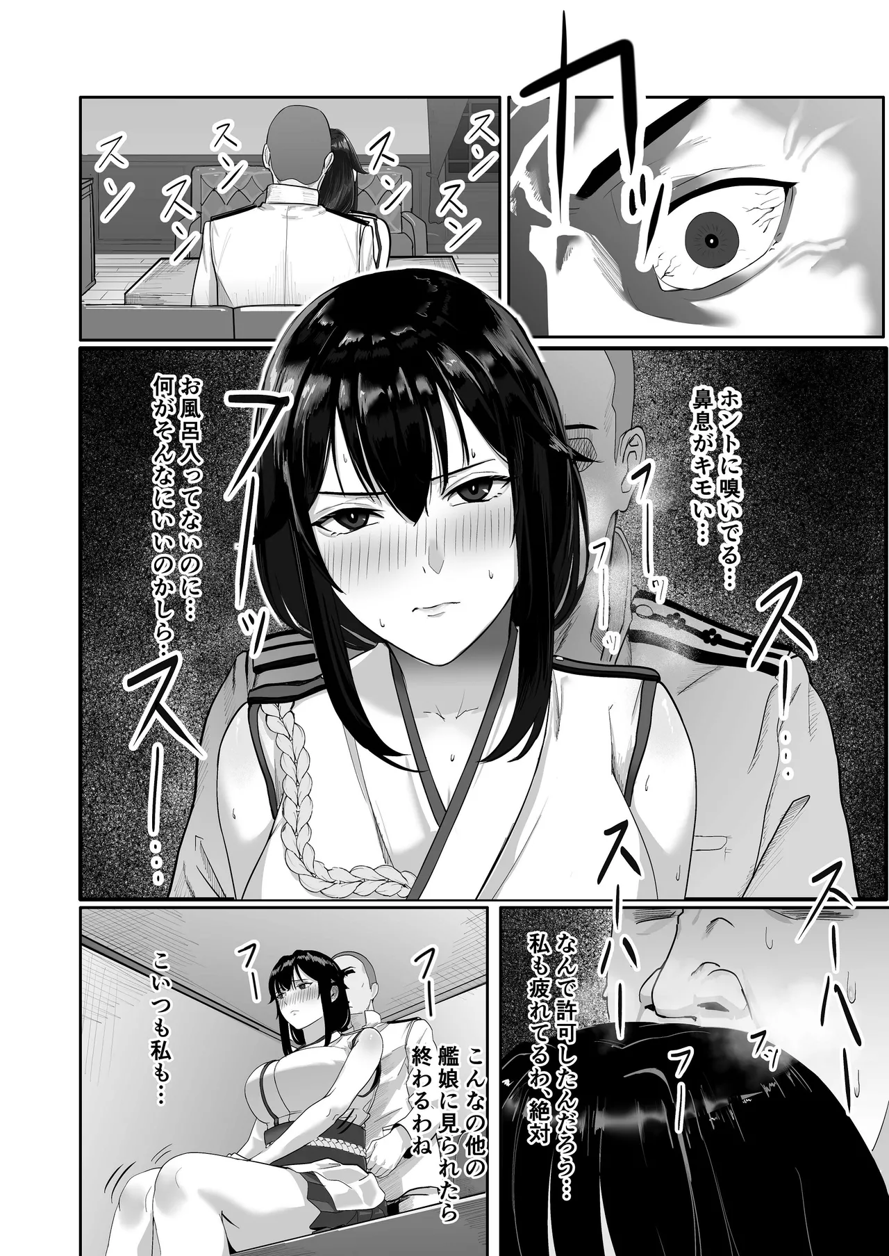 Yamashiro no Nioi o Kagitakute page 10 full