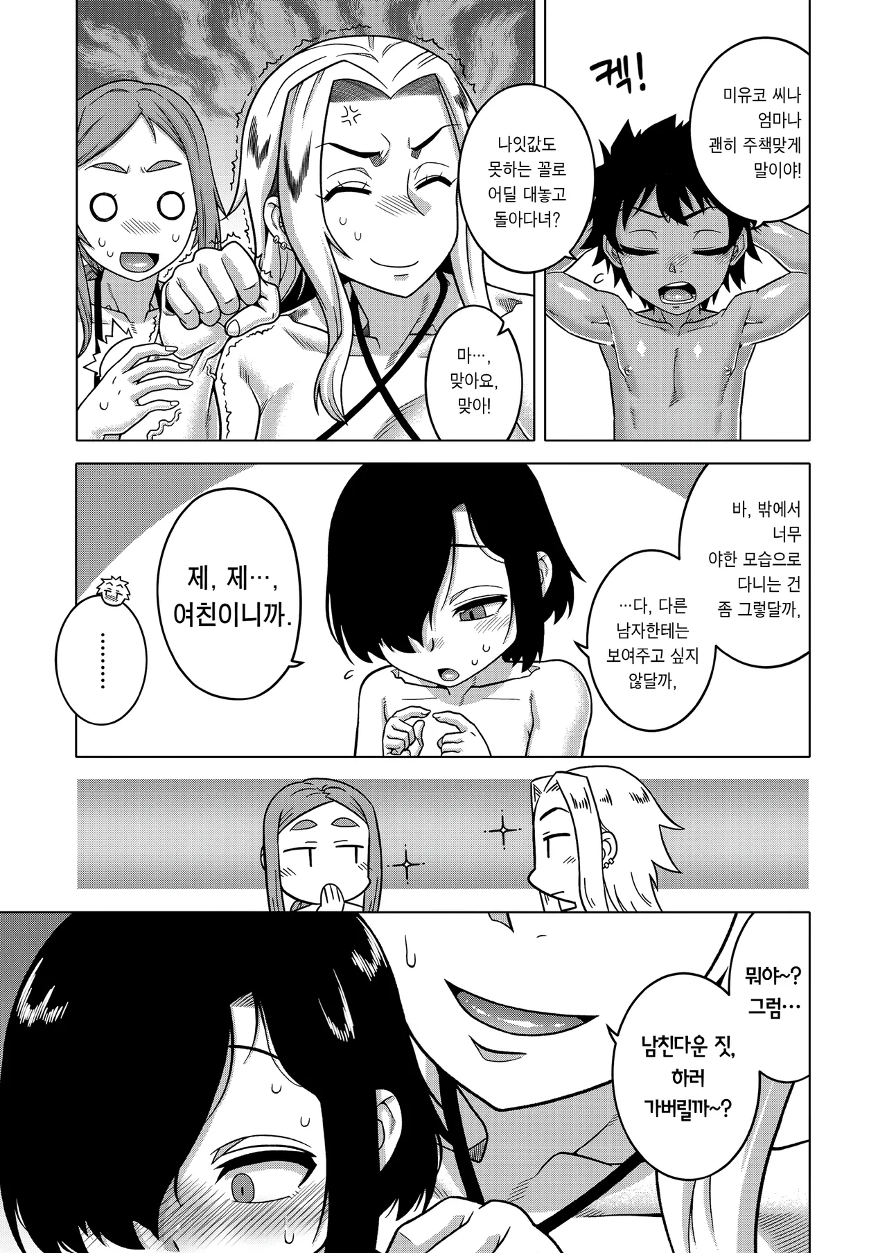Boku no Kaa-chan to Ore no Mama <Bangai Hen> | 나의 엄마하고 내 마마 <번외편> page 3 full