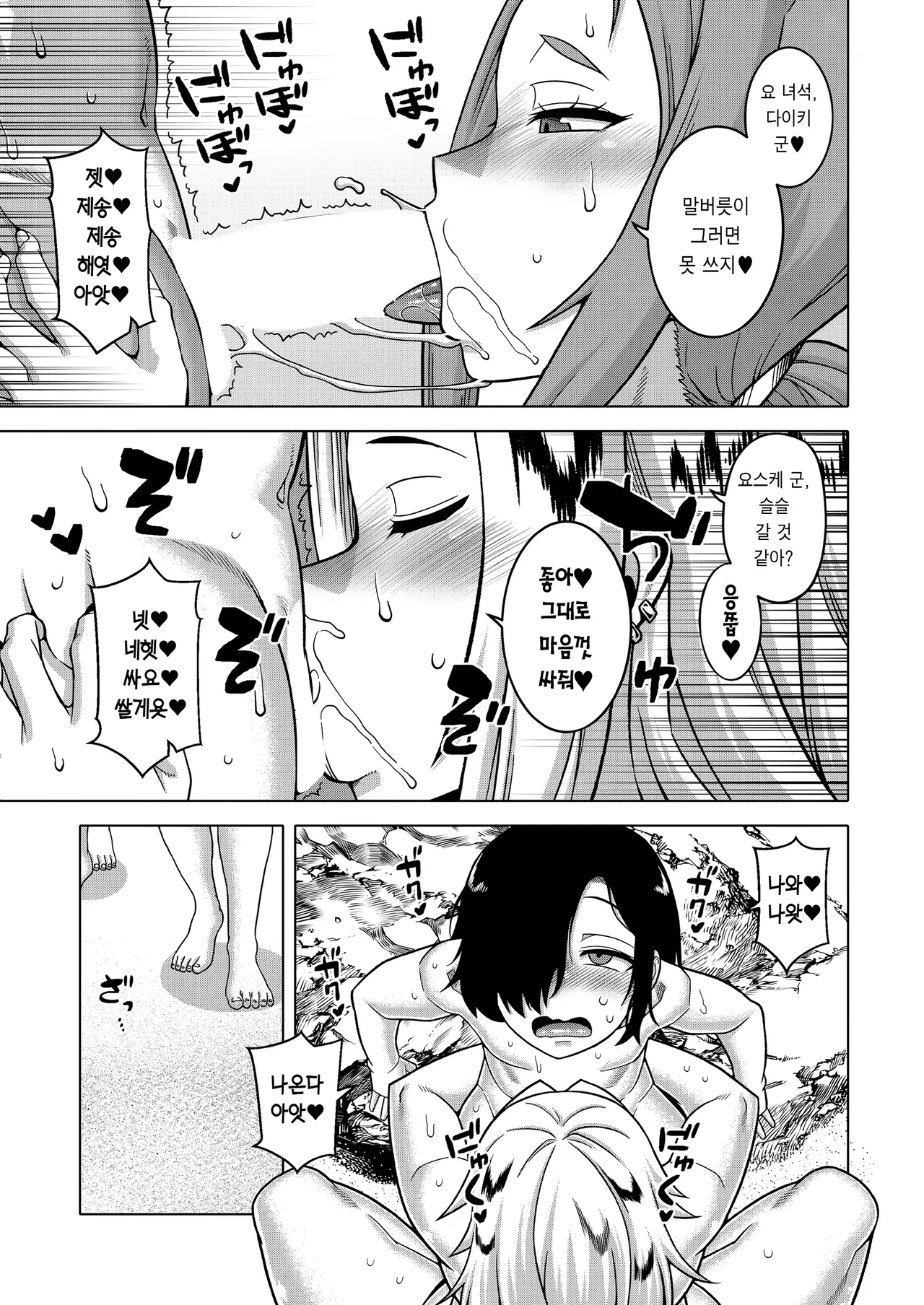 Boku no Kaa-chan to Ore no Mama <Bangai Hen> | 나의 엄마하고 내 마마 <번외편> page 7 full