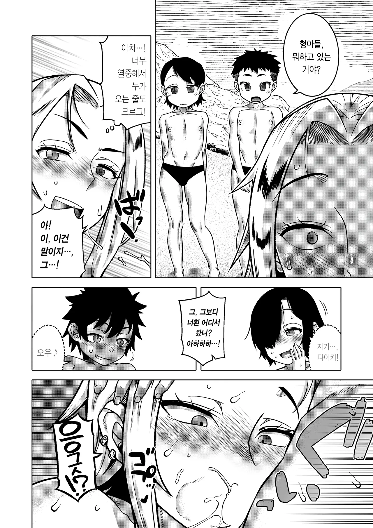 Boku no Kaa-chan to Ore no Mama <Bangai Hen> | 나의 엄마하고 내 마마 <번외편> page 8 full