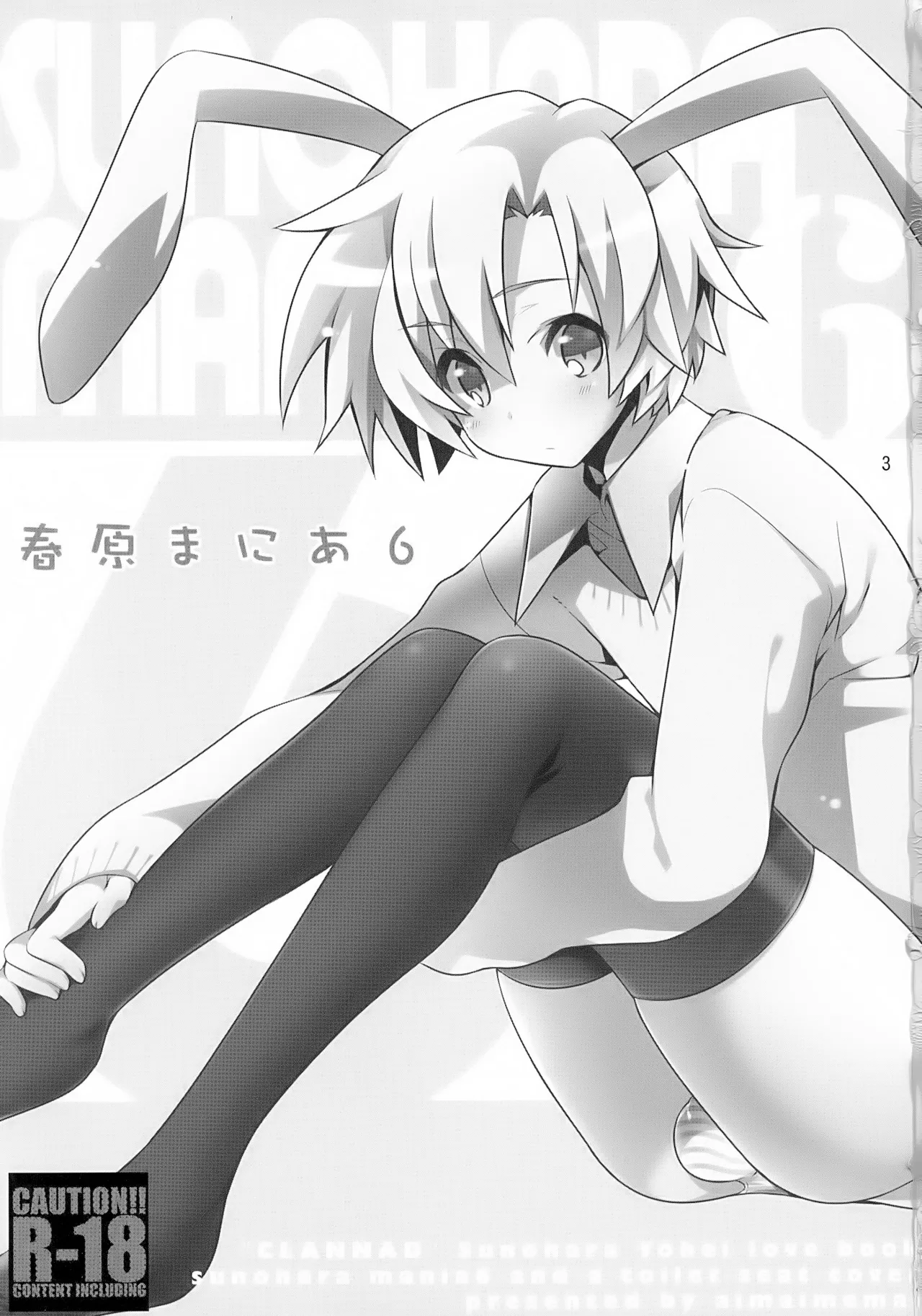 Sunohara Mania 6 page 2 full