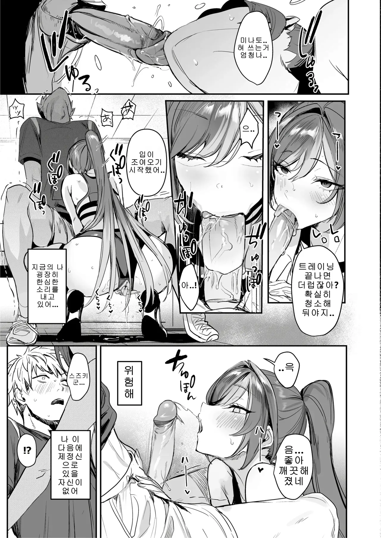 방과후 트레이닝 page 4 full