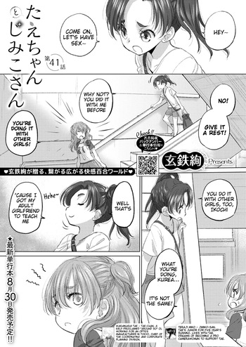Tae-chan to Jimiko-san | Tae-chan and Jimiko-san Ch. 41 cover
