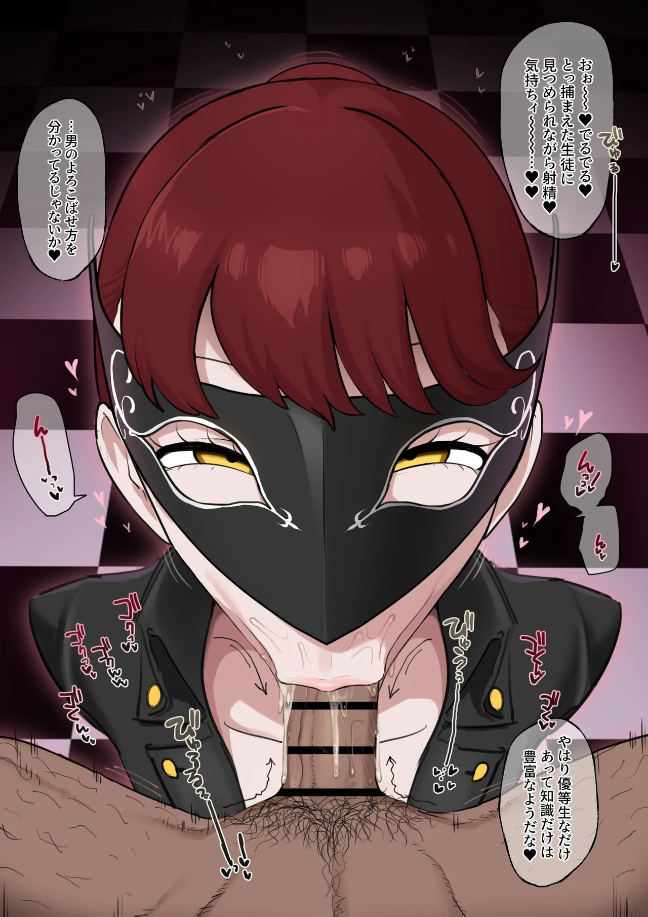 芳澤かすみ×鴨志田 2 パレス内で捕まり操られフェラ…♥ page 5 full