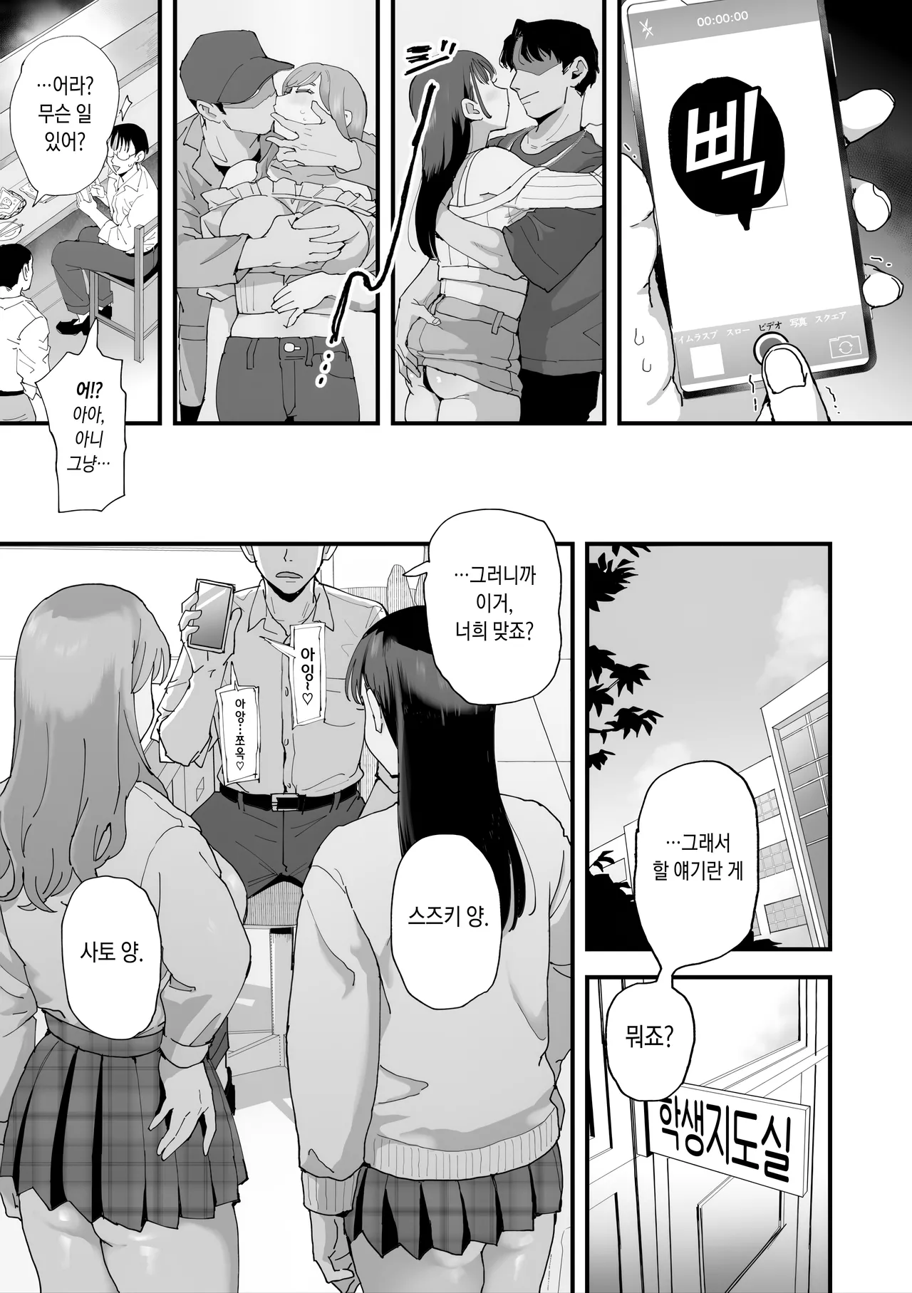 Suzuki to Satou | 스즈키와 사토 page 10 full