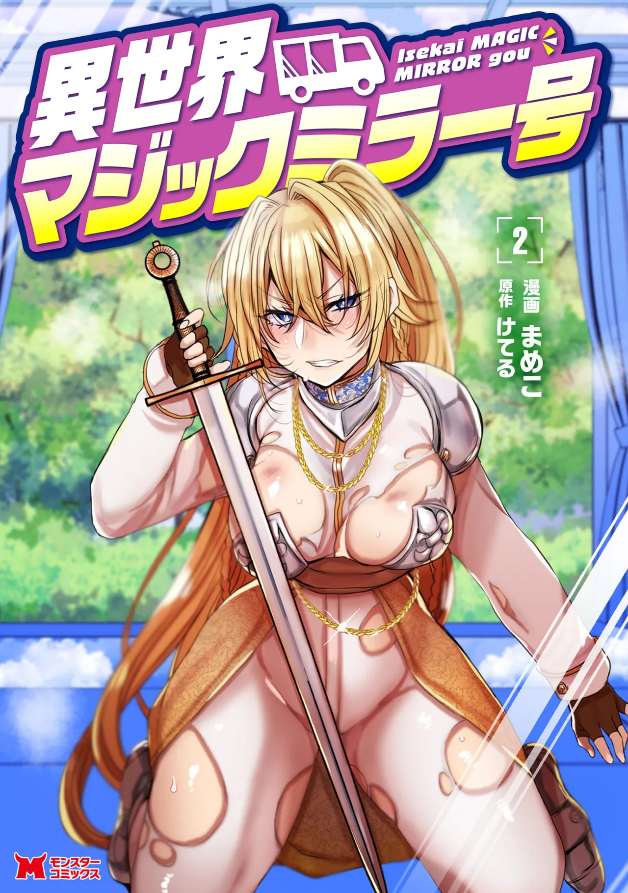 Isekai Magic Mirror-gou Volume 2 page 1 full