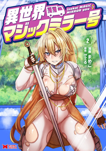 Isekai Magic Mirror-gou Volume 2 cover