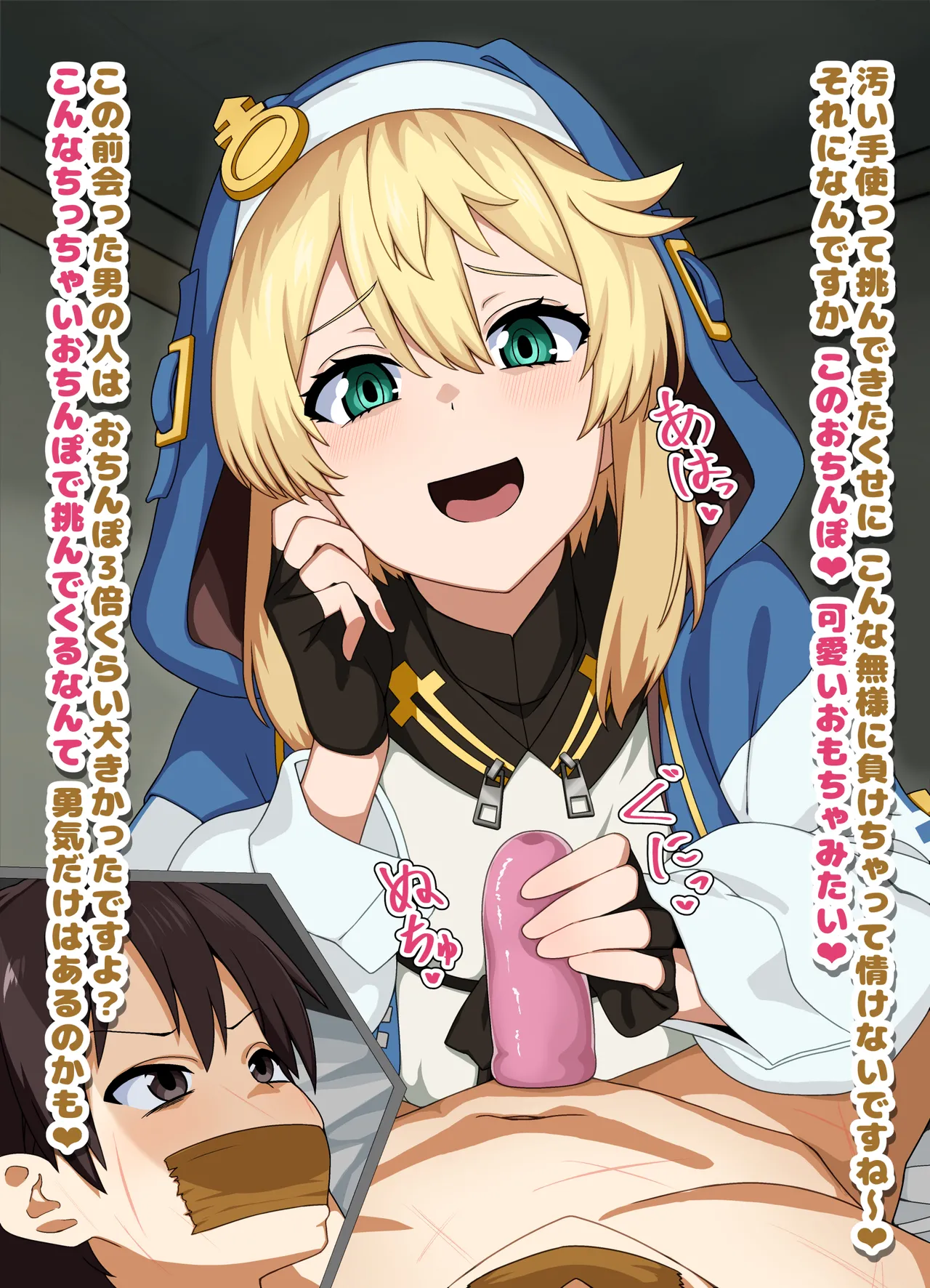 ブリジット 唾吐きオナホコキ 台詞付きCG page 1 full