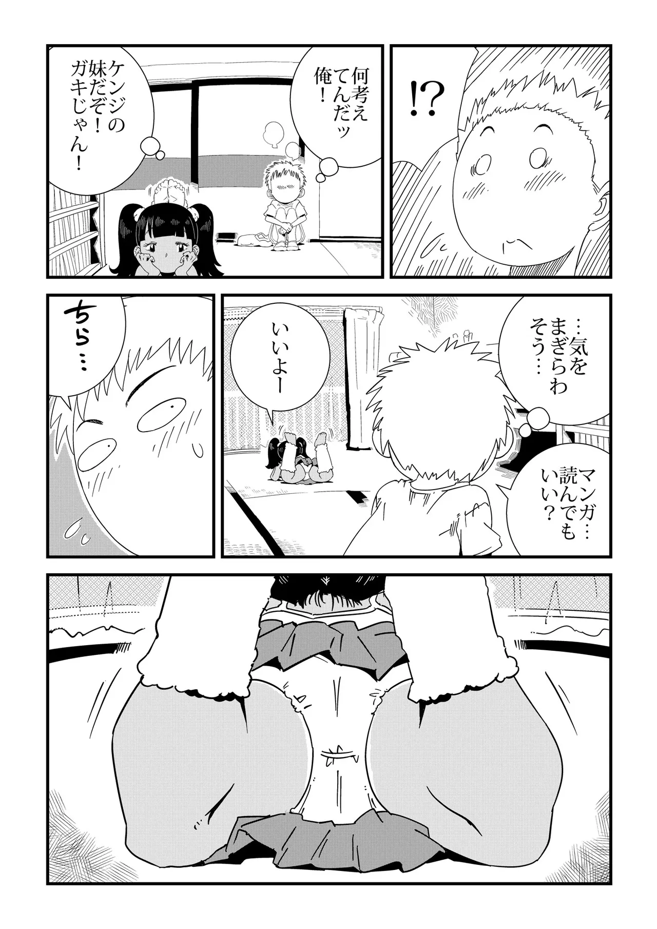 Ruri to Asonde♡ page 4 full