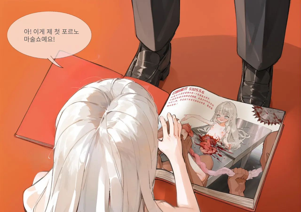 펠리시아씨의 퍼포먼스 앨범 page 1 full
