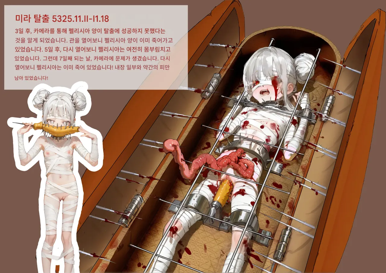 펠리시아씨의 퍼포먼스 앨범 page 7 full