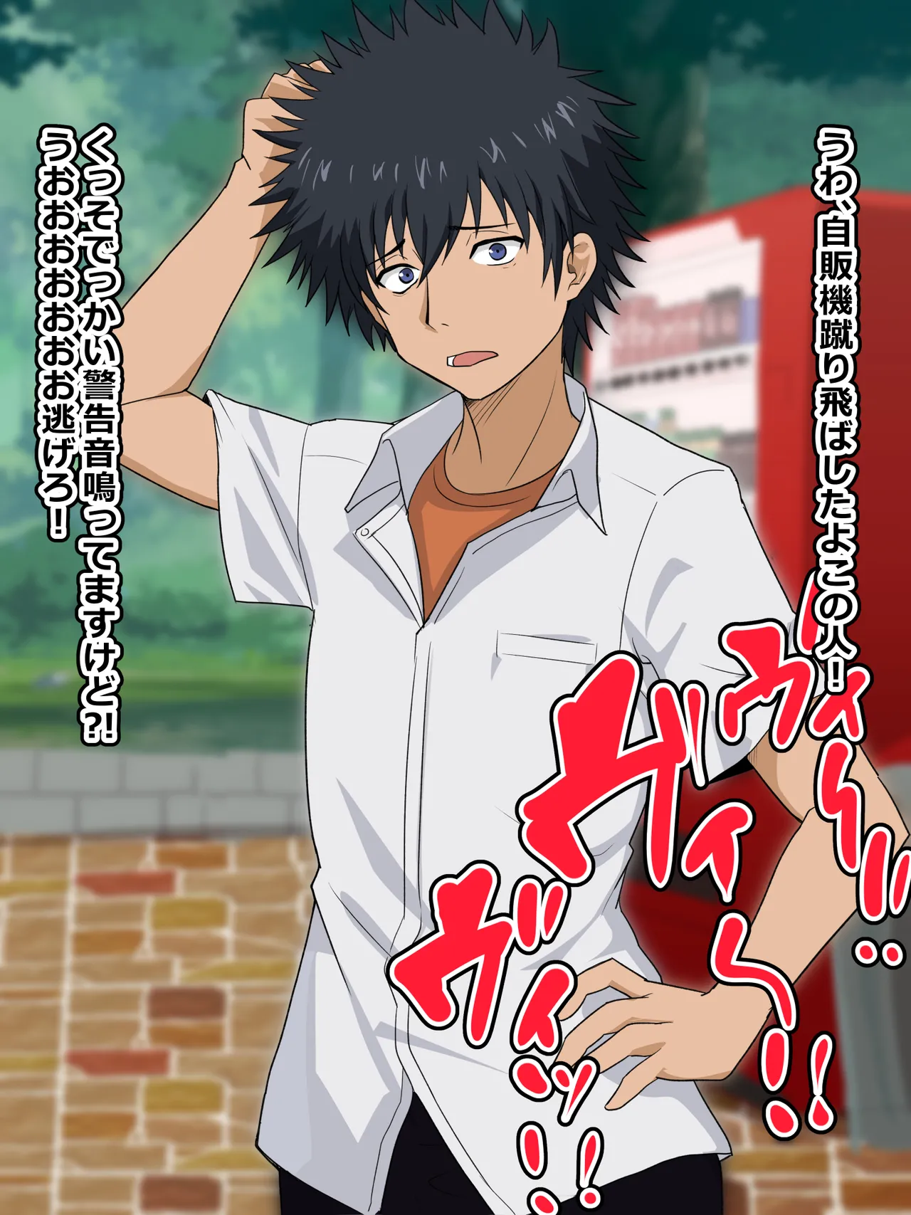 超・常識改変ヒロインちんぽ堕ち！強○排卵アクメ！！ page 10 full