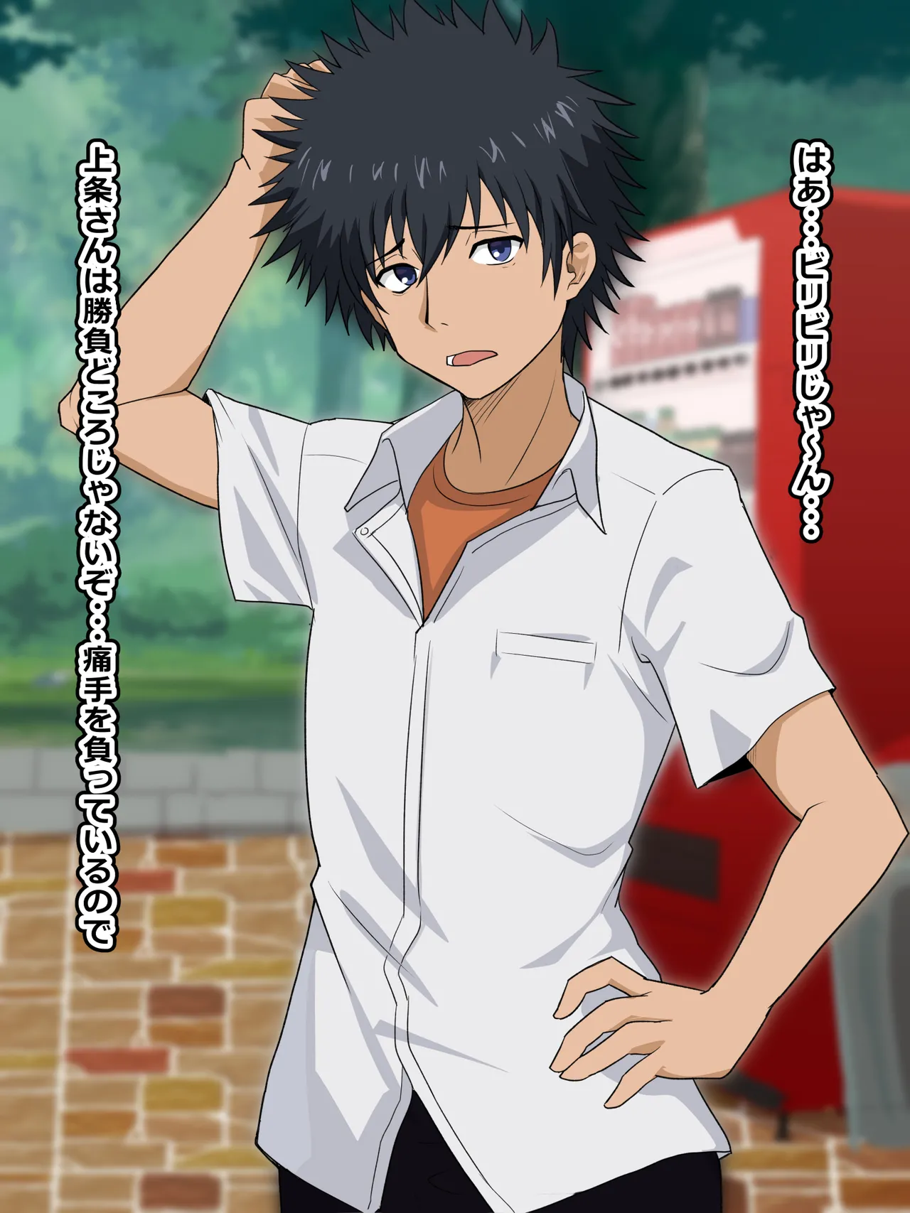 超・常識改変ヒロインちんぽ堕ち！強○排卵アクメ！！ page 7 full