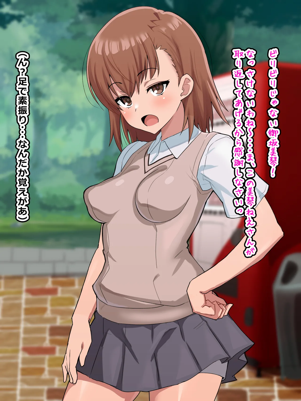 超・常識改変ヒロインちんぽ堕ち！強○排卵アクメ！！ page 8 full