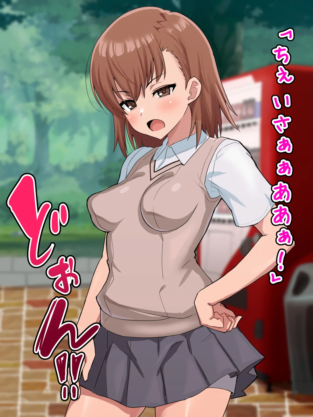 超・常識改変ヒロインちんぽ堕ち！強○排卵アクメ！！ page 9 full