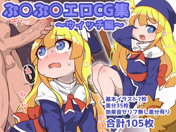 Puyo Puyo Ero CG-shuu ~Witch Hen~ cover