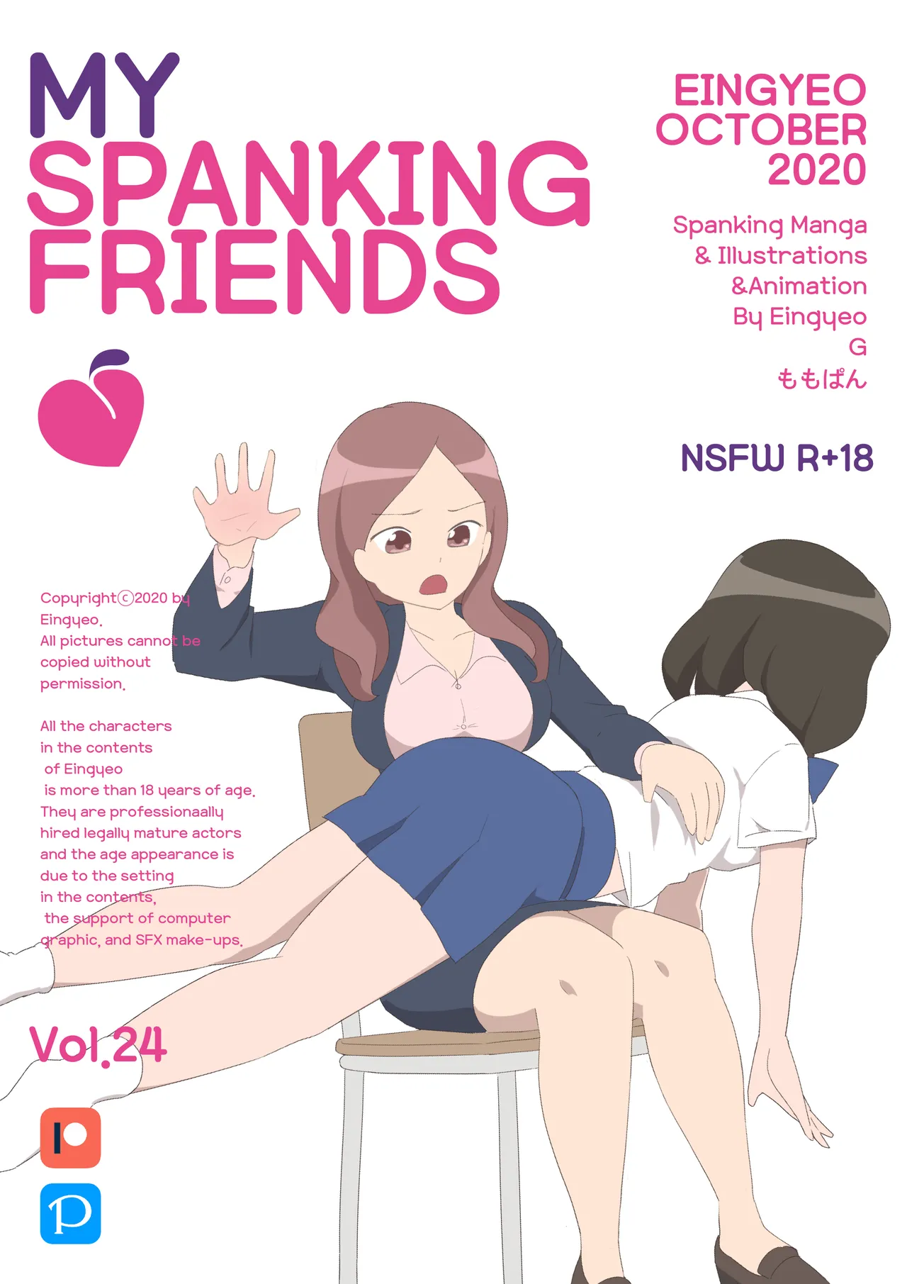 My Spanking Friends page 1 full