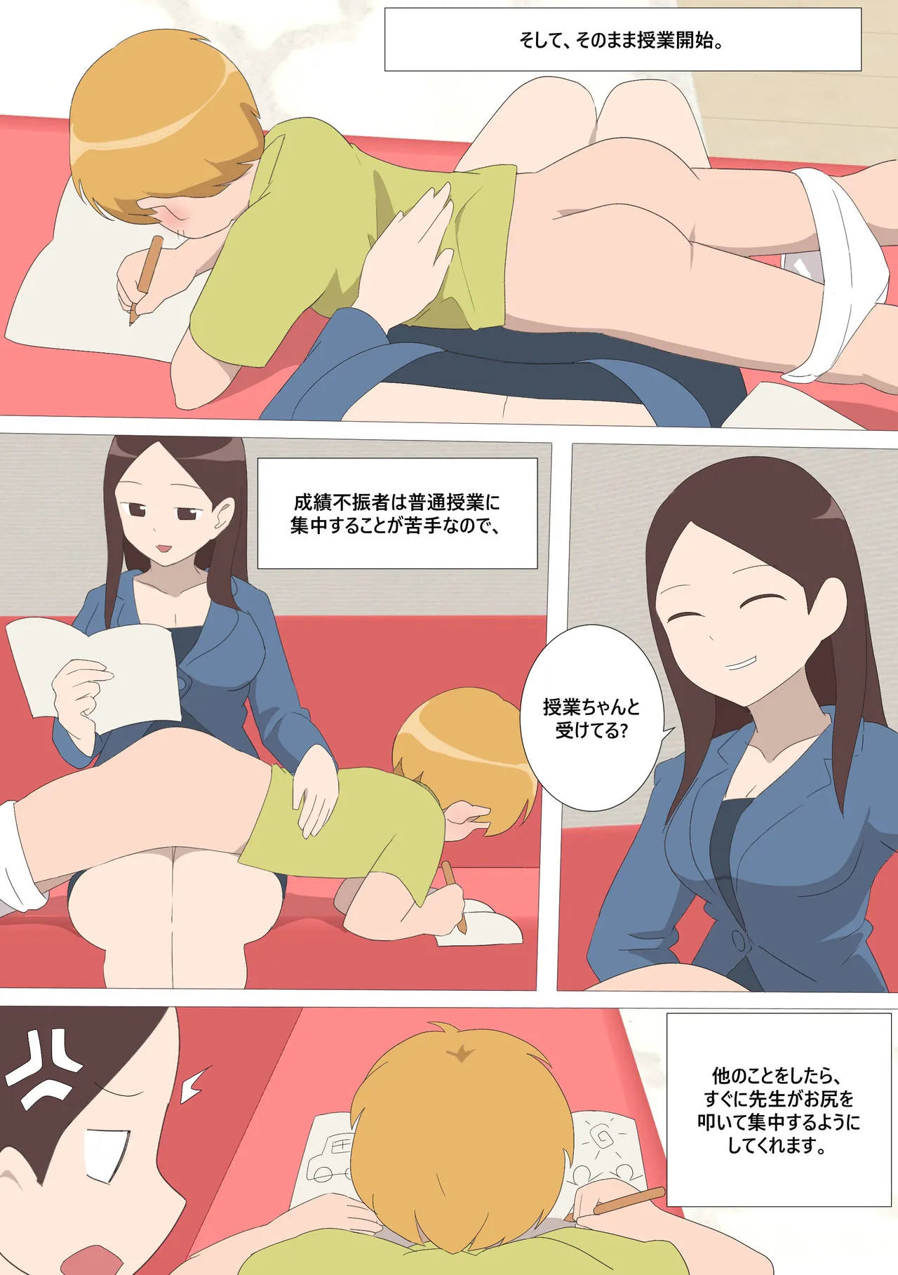 My Spanking Friends page 10 full