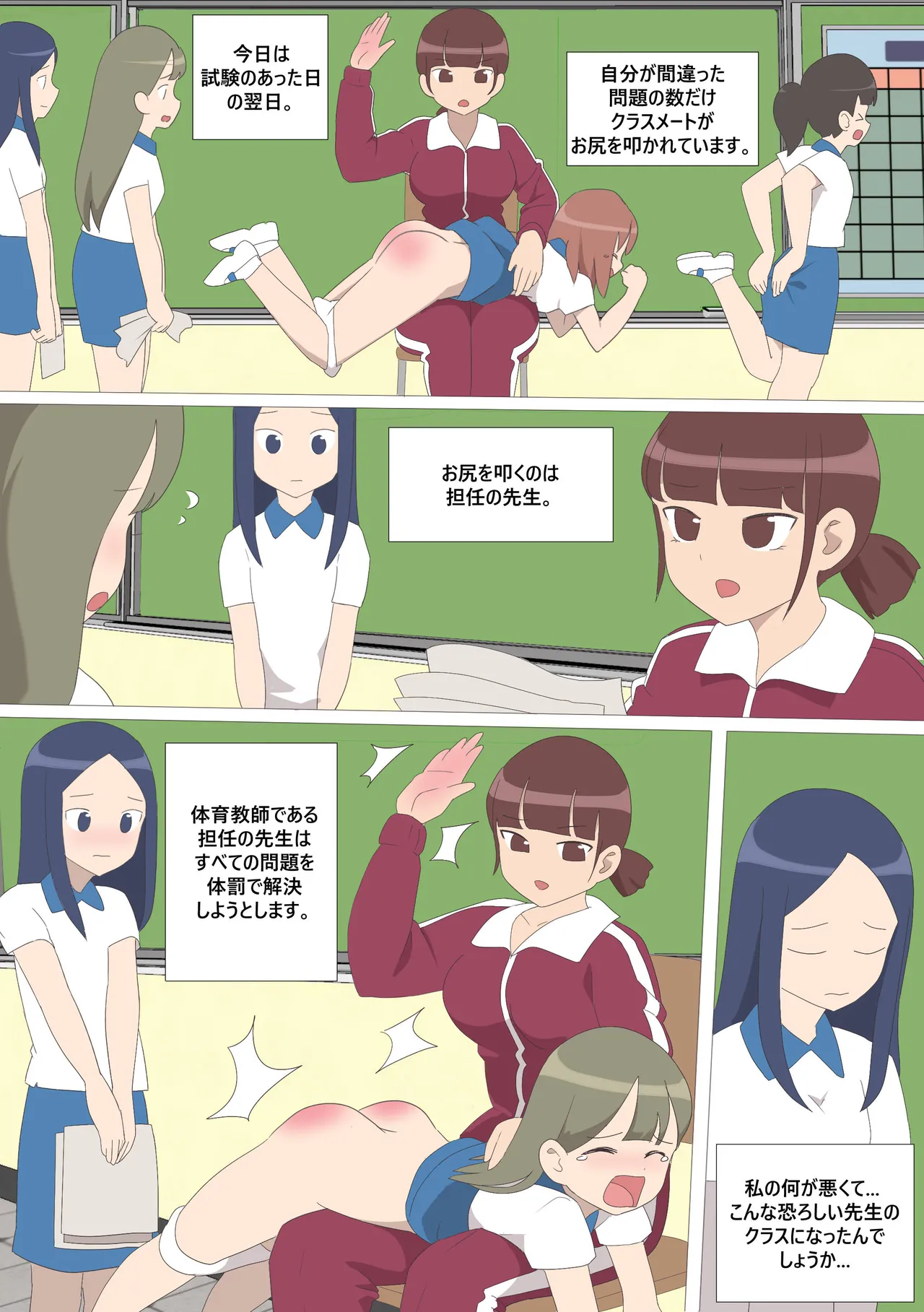 My Spanking Friends page 3 full