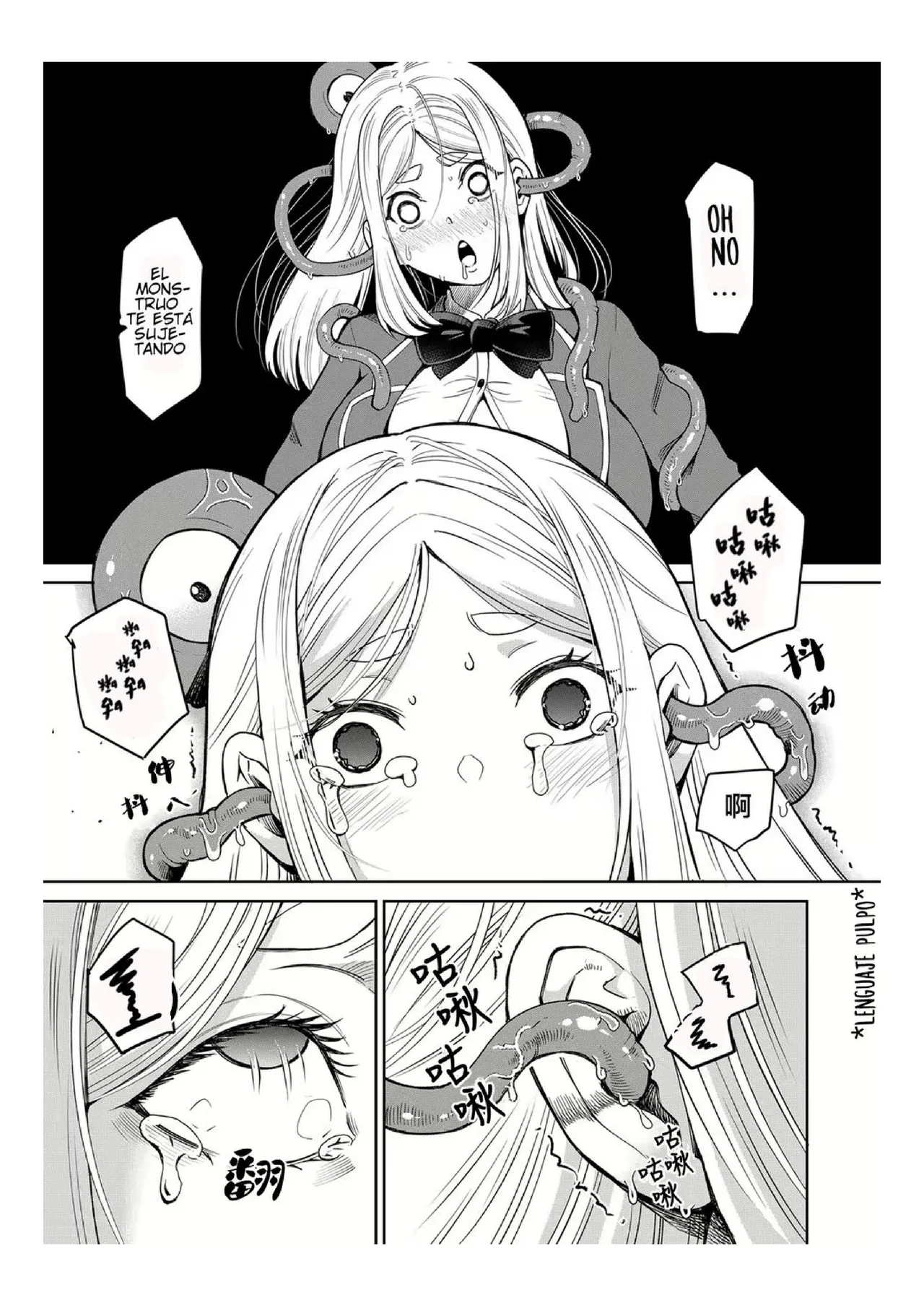 Mayonaka No Kyoushitsu Ni Shokushu Ga Iru page 7 full