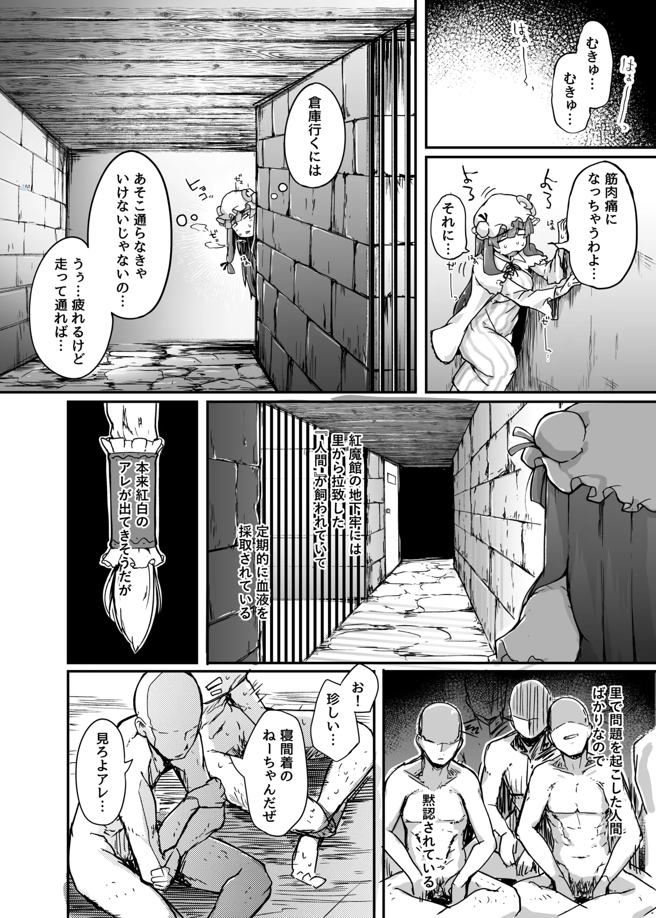 Ana to Muttsuri Dosukebe Daitoshokan Soushuuhen page 6 full