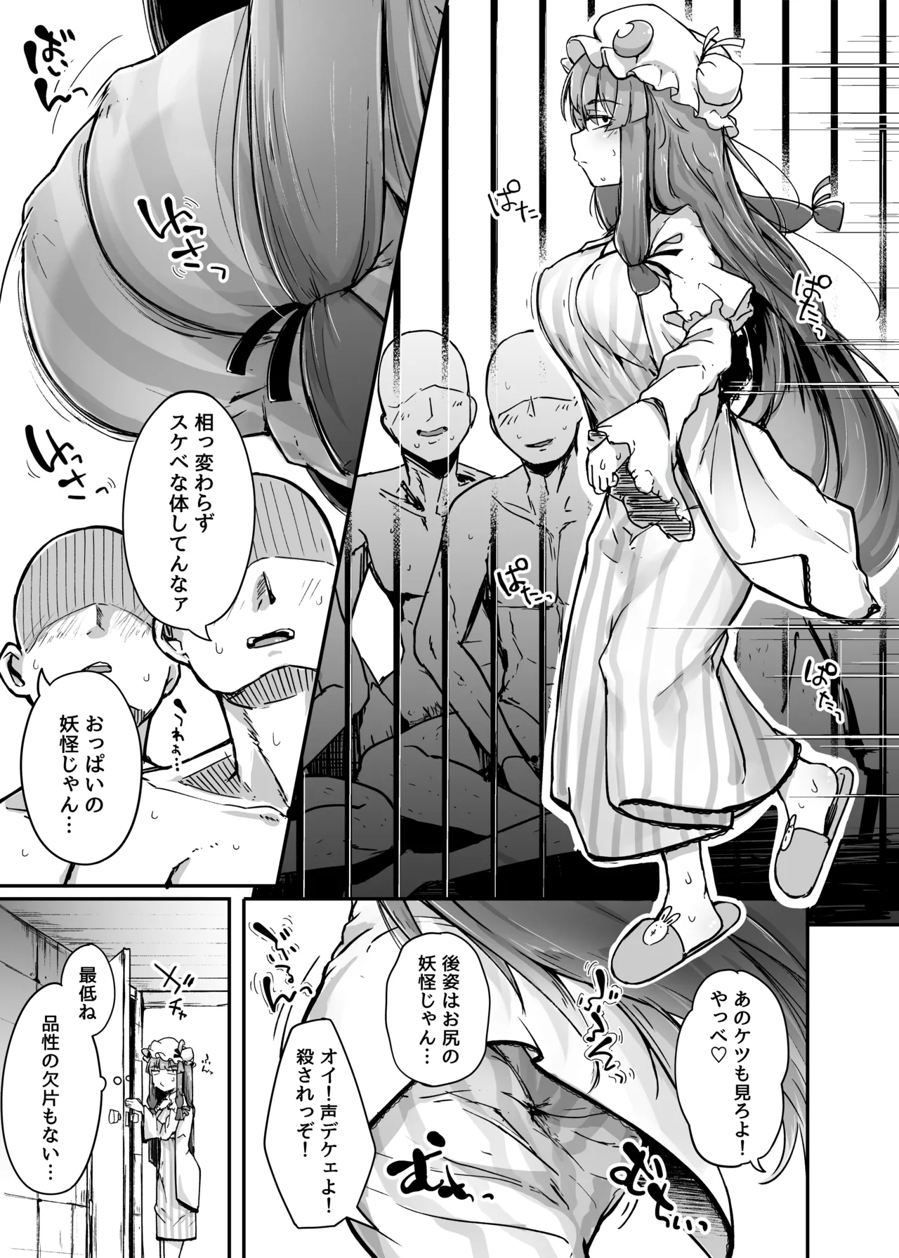 Ana to Muttsuri Dosukebe Daitoshokan Soushuuhen page 7 full