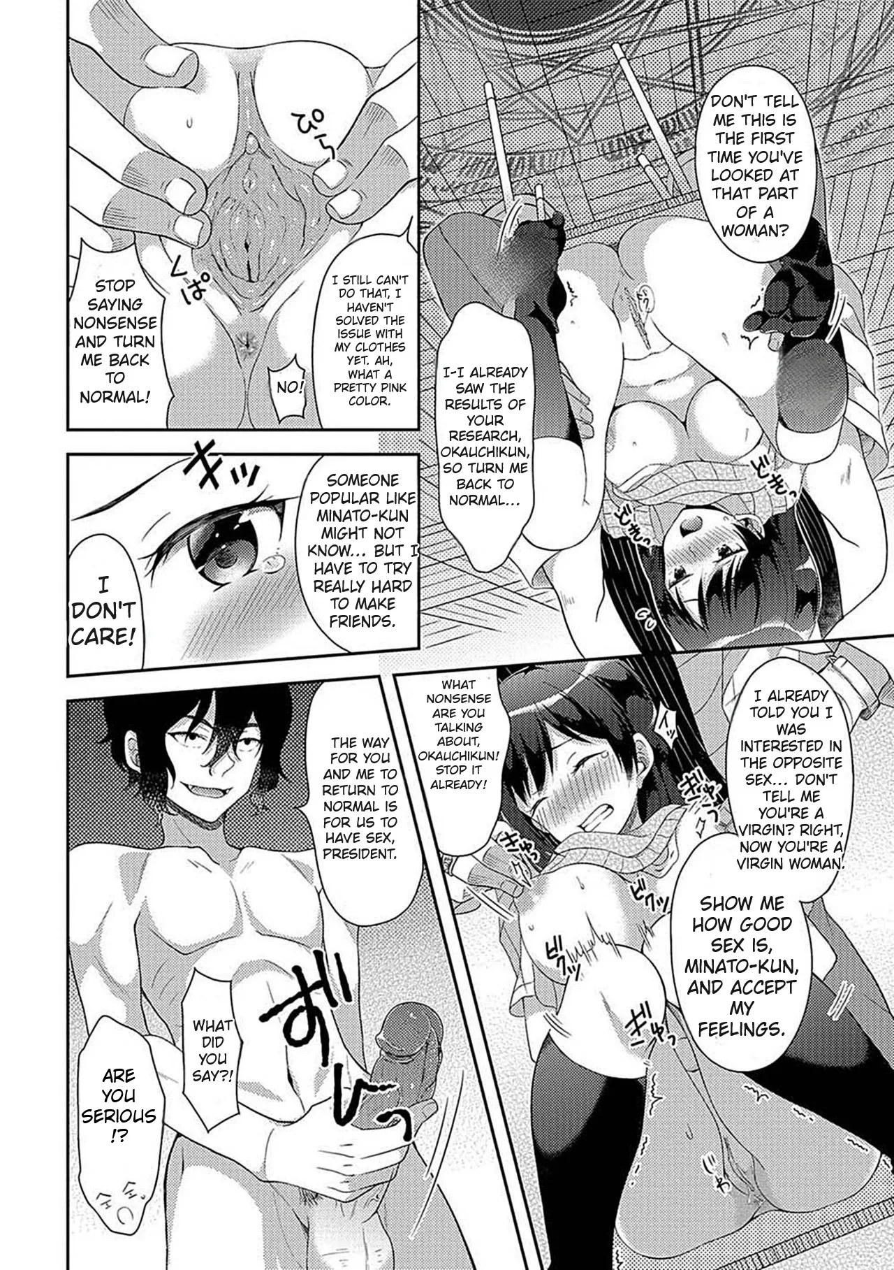 Ikenie wa Seitokaichou | The Sacrifice is the Student Council President page 6 full