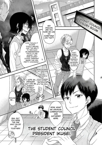 Ikenie wa Seitokaichou | The Sacrifice is the Student Council President cover