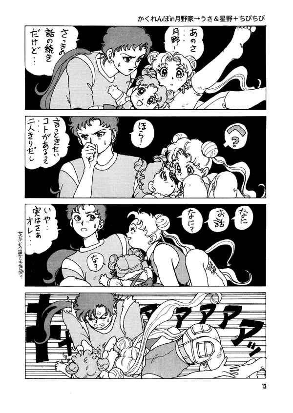 Artist:御国 page 2 full