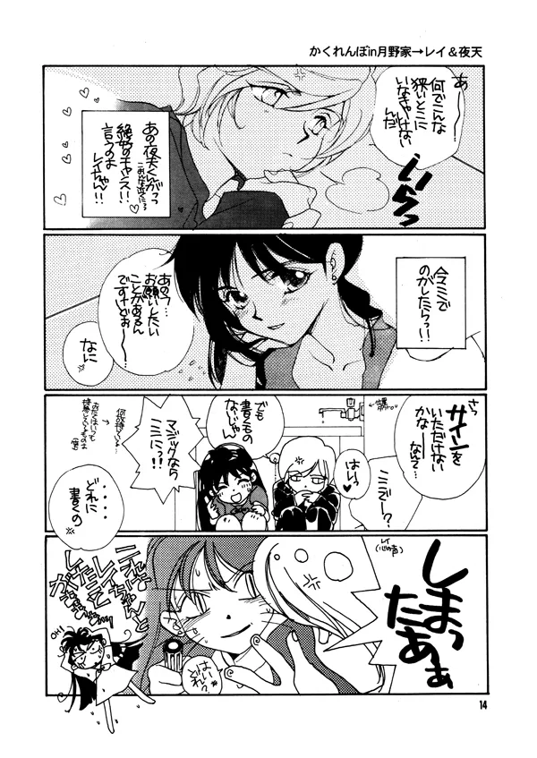 Artist:御国 page 3 full