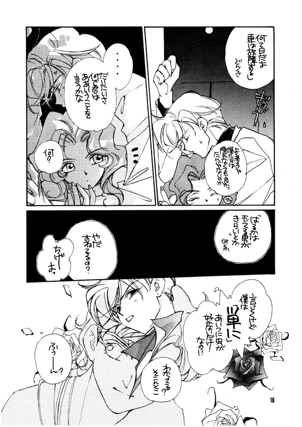 Artist:御国 page 4 full