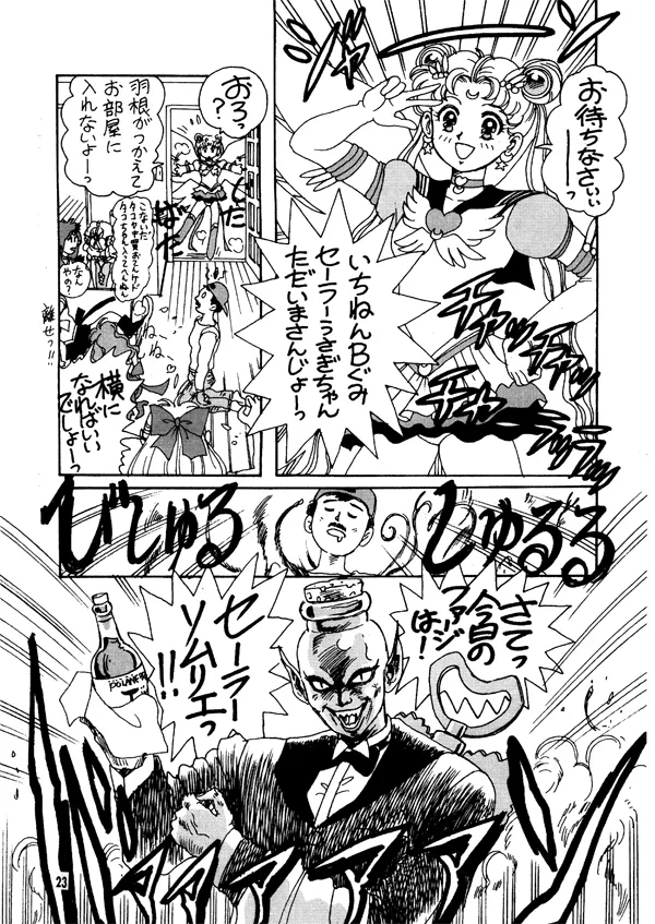 Artist:御国 page 5 full