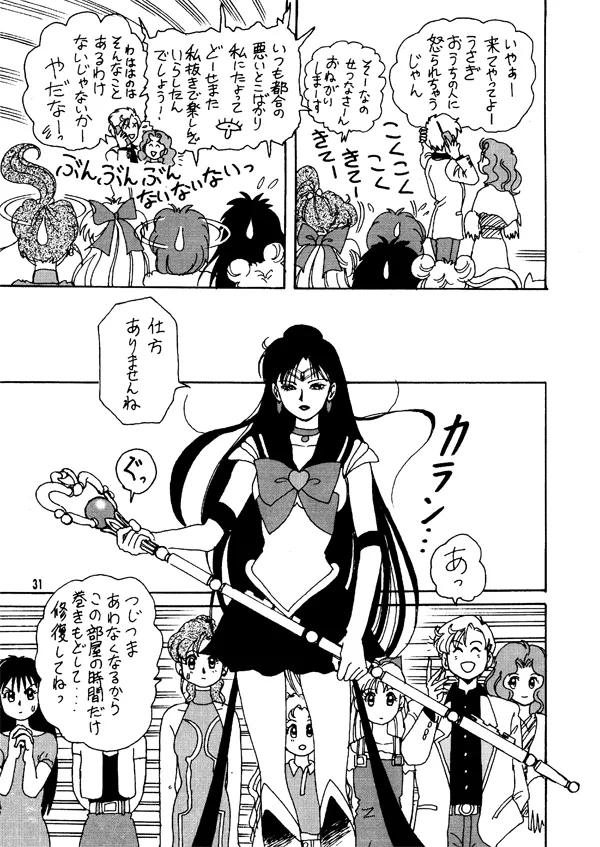 Artist:御国 page 6 full